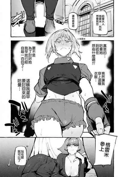 Haman-sama no Uchuu Seiki