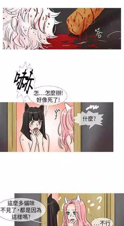 小野貓馴服手冊