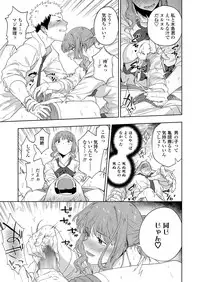 COMIC AOHA 2019 Haru