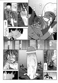 [Ikegami Tatsuya] Fukuro no Nakami - The bag's contents -