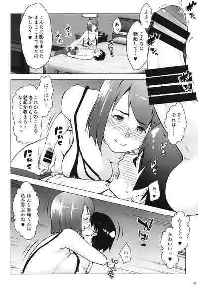 [Nanatsu no Kagiana (Nanakagi Satoshi)] Hoikujo o Riyou suru Hitozuma ni Ii you ni Atsukawareru Hanashi [Digital]