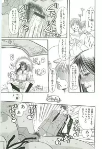 [Toumei Mieru] Inkou Bible