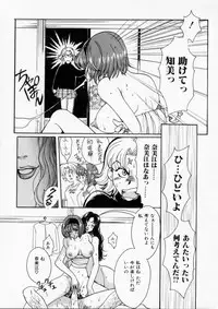 [Kudara Naizou] Baby Powder