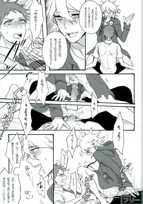 Zetsubou toyuu na no kimi ni hohoemu