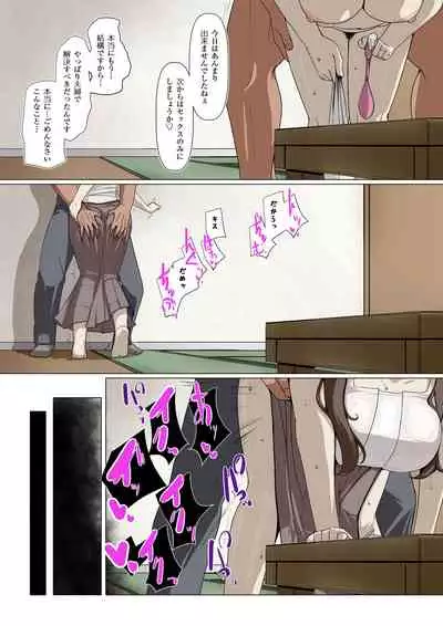 奥様達の歪婦活動1