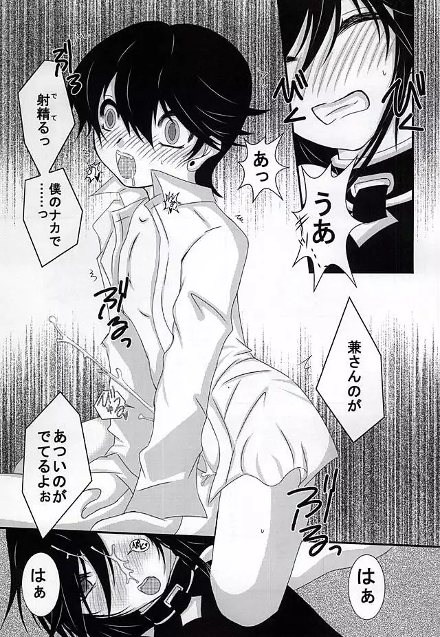 Chiisai Kane-san wa Suki Desu ka?