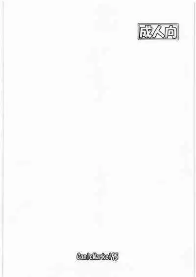 [NPウイルス蒸留所] マリア様のBBorne 体験版