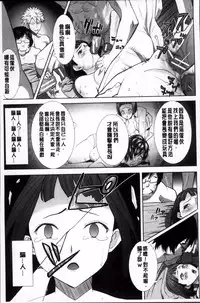 [Tanaka Aji] Ane Unsweet - Mihiragi Hiyori + [Chinese]