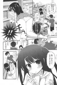 [Fujisaka Lyric] Lyrical Cute