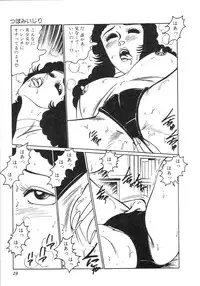 [Moriya Neko] Pink Shower