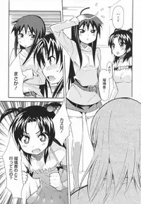 [Yoshihara Maito] Imouto x 3