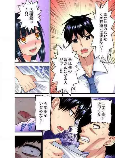 [Nishikawa Kouto] Shoutengai no Otoko-tachi ni Dakareru koto o Eranda Watashi ~ Ura Menu wa Hitozuma Bentou Ch. 1-27