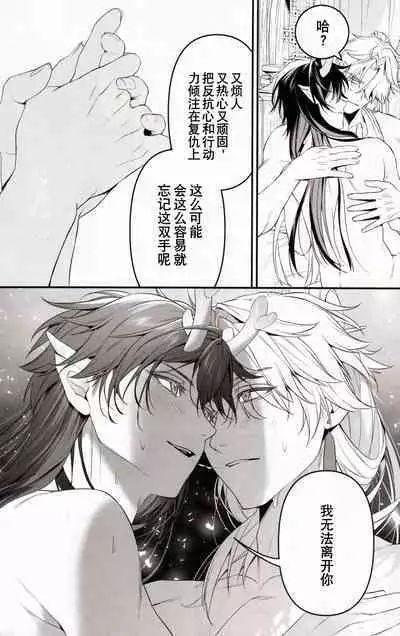 [P.H.S (マツキ)] 夢幻 (崩壊：スターレイル) [Chinese] [逃亡者×真不可视汉化组]