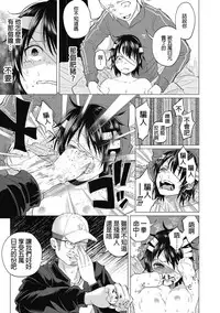 [Shiruka Bakaudon] Boku wa Nanimo Dekinai ~Kouhen~ (COMIC Mate Legend Vol. 14 2017-04) [Chinese] [沒有漢化] [Digital]