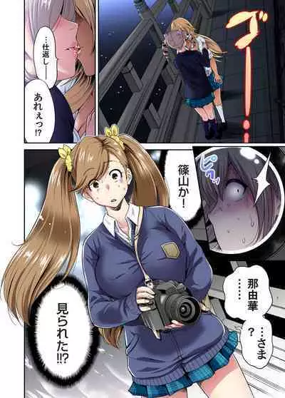 Oretoku Shuugakuryokou ~Otoko wa Jyosou shita Ore dake!! Ch. 1-21