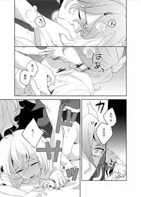 [Daisy Chain (Chii)] Konna Hazu ja Nakatta (Touken Ranbu) [Digital]