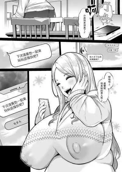 [Lv.41 (41)] Oku-sama o Ai Niku-sama | 太太是愛慾肉塊 [Chinese]