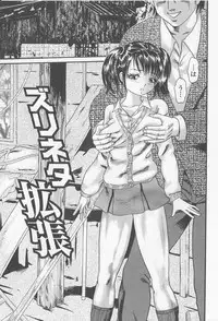 [Goblin] Haramasero!!