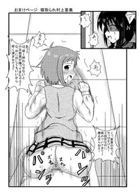 [Jigoku Potion (Yadoroku 7)] Netorare Negincho (Mahou Sensei Negima!)