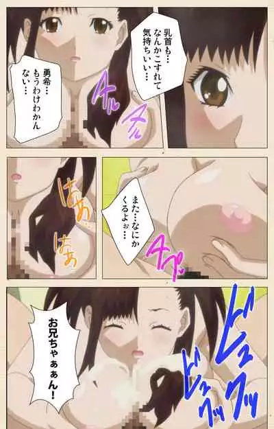 [chichinoya] [Full Color seijin ban] Isshoni H Shiyo Kanzenban