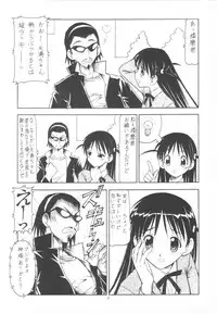 (SC25) [Toraya (ITOYOKO)] Scramble X Watashi, Nee-san ga Suki nan desu (School Rumble)