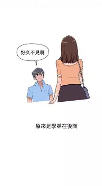 調教女大生【中文】