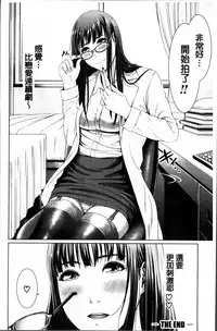 [gonza] Midaraane to Jyukunikuduma [Chinese]