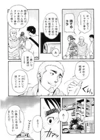 [Anthology] Kinniku Otoko Vol. 9