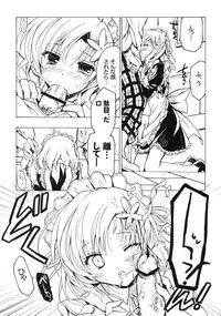 (SC53) [VISTA (Odawara Hakone)] Boku ni wa Yukimura ga Tarinai Junbigou (Boku wa Tomodachi ga Sukunai)