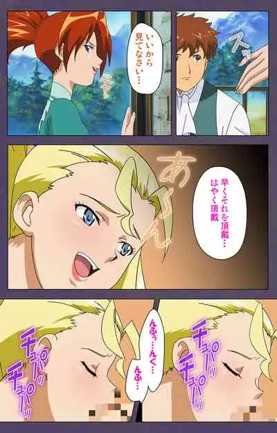 [Makino shinbashi]] [Full Color seijin ban] Mamahaha kanzenhan