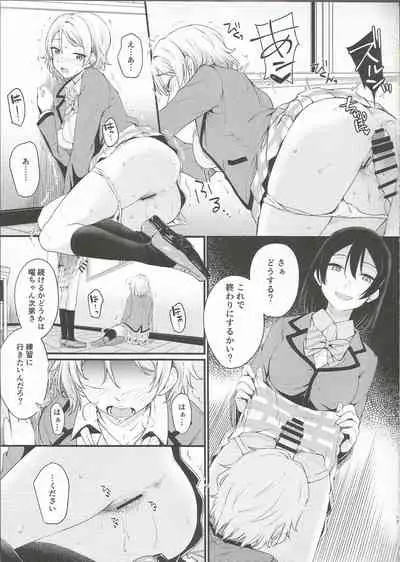 (C97) [Kitaku Jikan (Kitaku)] Noboranai Taiyou (Love Live! Sunshine!!)