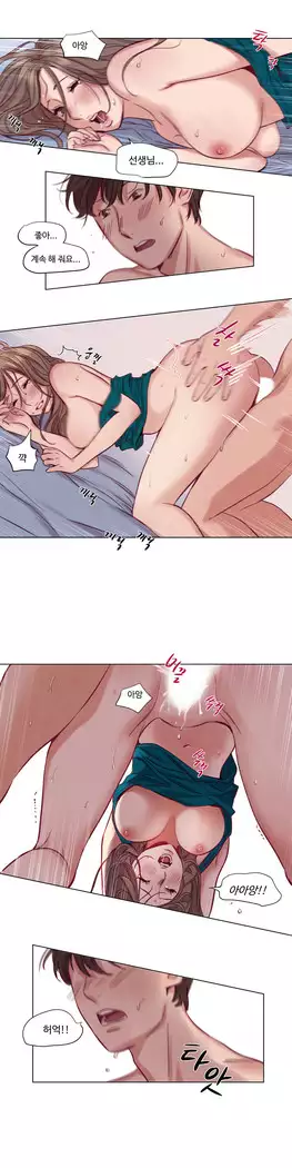 Atonement Camp Ch.0-27