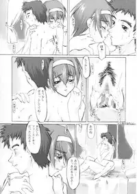 (C58) [Sago-Jou (Seura Isago)] Catalpa's Catalysis (Kizuato)