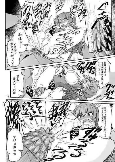 [Zenshuu Bougyo (Sin Iti)] Douryou no 20-dai Dansei ga Horyo ni Natte Ecchi na Goumon o Ukeru Hanashi [Digital]