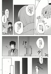 (Ikai Toshi no Arukikata WEST) [Natural Highs (Yuu)] GO! STRAIGHT THIS WAY!! (Kekkai Sensen)