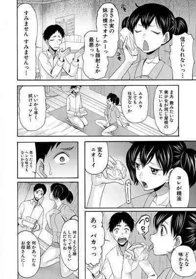 Soku Nuki Soku Hame Sakusei Gakuen