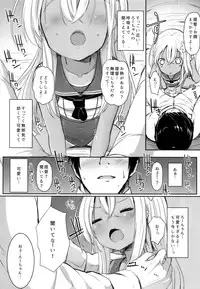 (Kobe Kawasaki Zousen Collection 2) [Menteisho (Menteiyakuna)] Ro-chan ni danke danke (Kantai Collection -KanColle-)