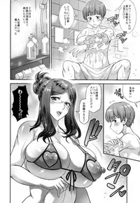 (C94) [Musashi-dou (Musashino Sekai)] Aratte Kureru kai Shinjin-kun (Fate/Grand Order)