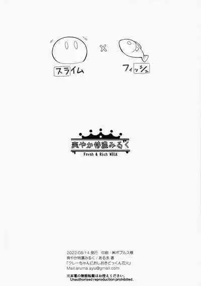 (C100) [Sawayaka Tokunou Milk (Aruma)] Klee-chan ni Oshioki Dokkun Hanabi (Genshin Impact) [Chinese]