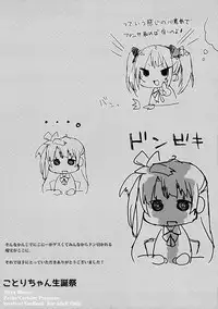 (C87) [Petite*Cerisier (Sakura Hanpen)] Kotori-chan Seitansai (Love Live!)