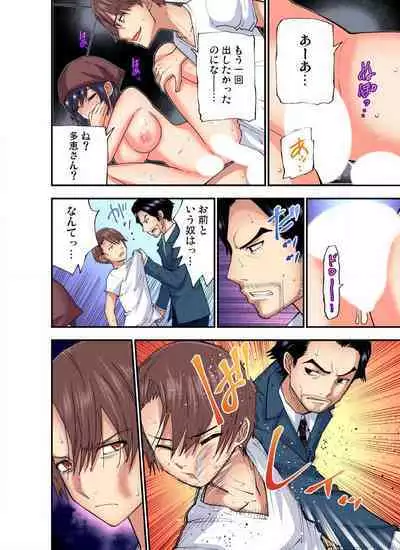 [Nishikawa Kouto] Shoutengai no Otoko-tachi ni Dakareru koto o Eranda Watashi ~ Ura Menu wa Hitozuma Bentou Ch. 1-27