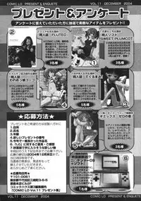 Comic LO 2004-12 Vol. 11