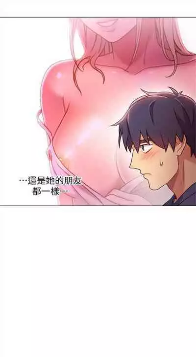 [週二] [Red-A & 頸枕] 繼母的朋友們 1-42 官方中文（連載中）