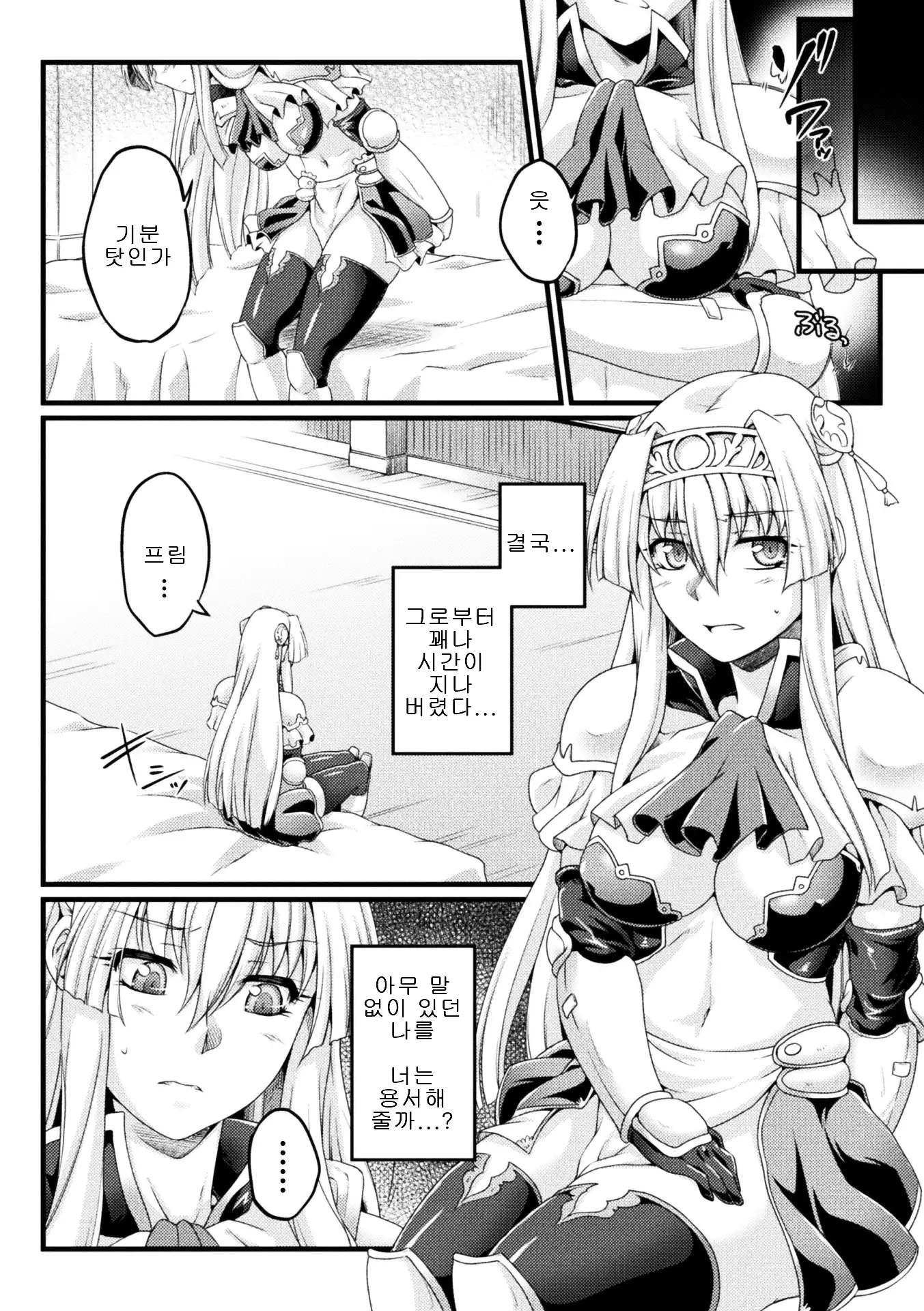 Kuroinu ~Kedakaki Seijo wa Hakudaku ni Somaru~ THE COMIC
