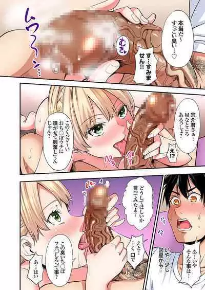 Gal Mama to Pakopako SEX ~ Hitozuma no Chouzetsu Tech ni Majiiki Zecchou! Ch. 24-37