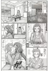(C88) [Gouon (SWA)] Haha Netori 4 Mama Tenchou, Onsen Ryokou Noukou H-hen (Gundam Build Fighters)