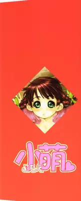 [Anthology] Komoe Vol. 2
