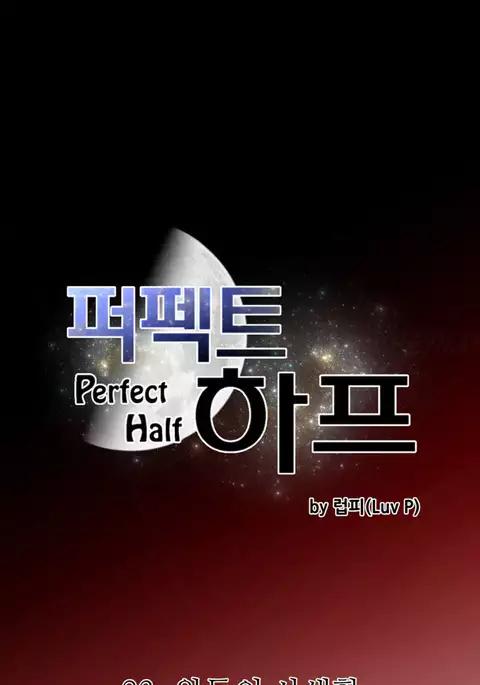 Perfect Half Ch.1-24