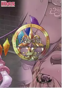 [Angelic Feather (Land Sale)] Flan-chan no Ero Trap Dungeon Immoral Tattoo (Touhou Project) [Digital]