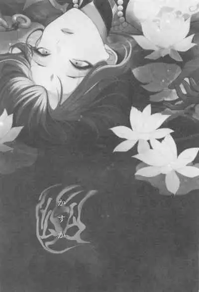 (Kami no Eichi 3) [Limite (Hannama)] Kasuka (Genshin Impact)